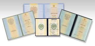 Поможем купить диплом московского института 987657861 Поможем купить диплом московского института 987657861